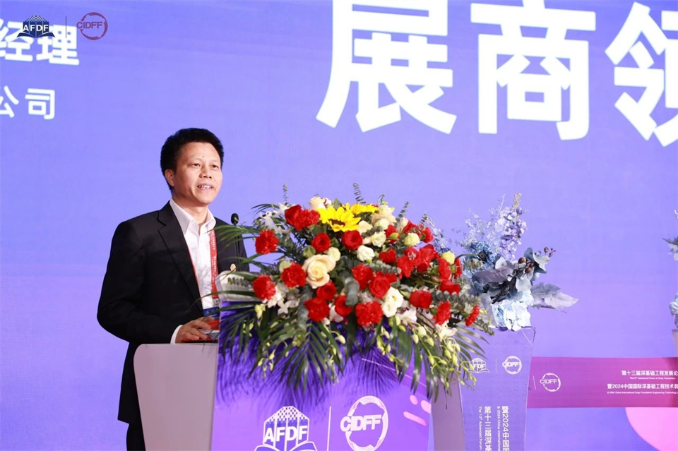 坚持立异，，，赋能工业！必发智能出席第十三届深基础工程生长论坛