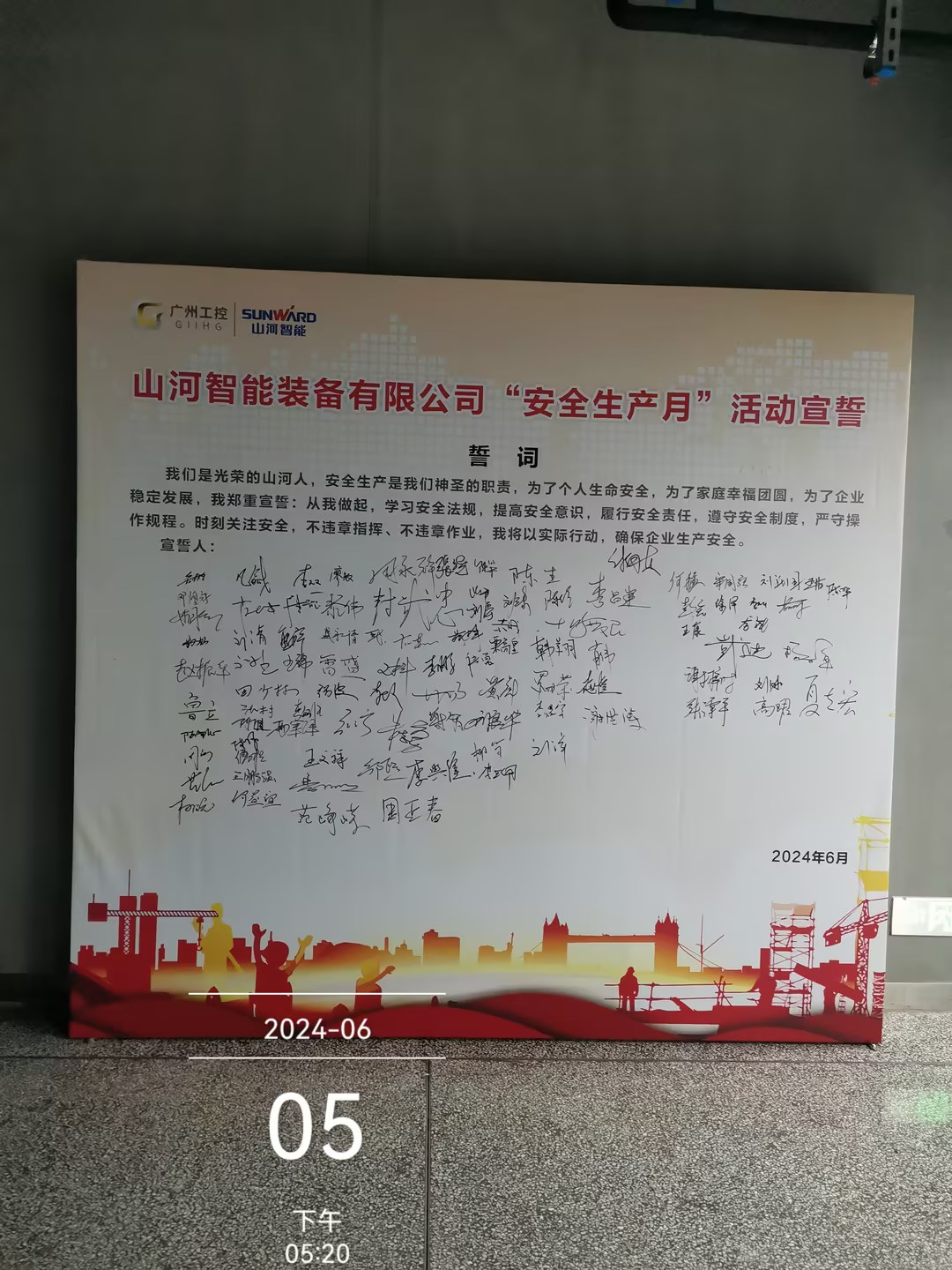 人人讲清静，，，，，，，个个会应急——流通生命通道！2024年必发智能清静生产月活动启动仪式顺遂举行