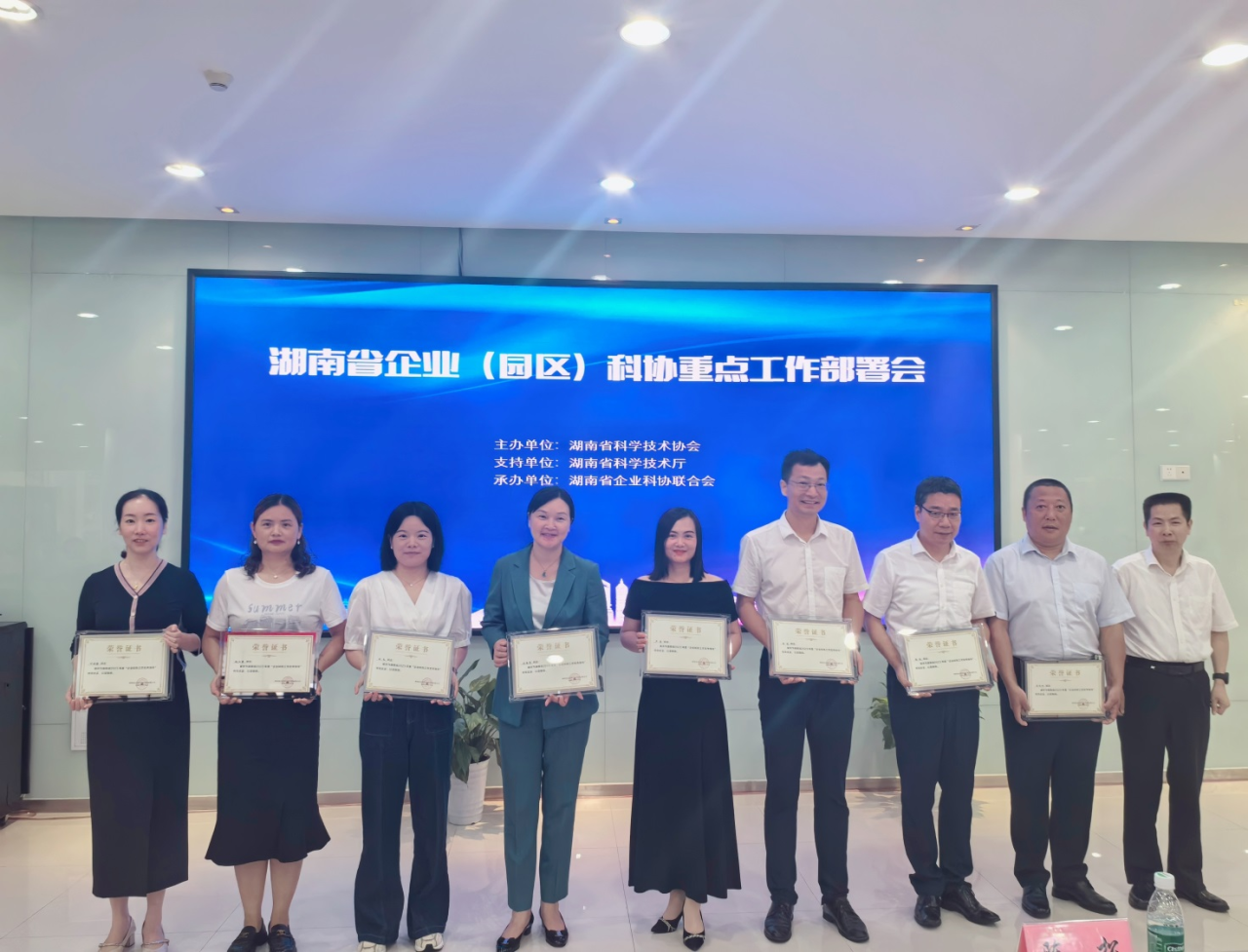 必发智能科协荣获湖南省2023年度“企业科协事情先进整体”