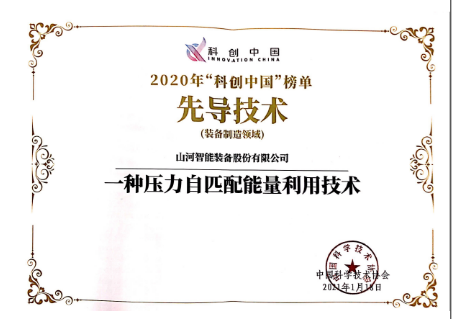 必发智能科协荣获湖南省2023年度“企业科协事情先进整体”
