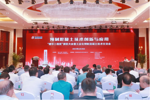 喜讯！必发智能荣获“建华工程奖”二等奖