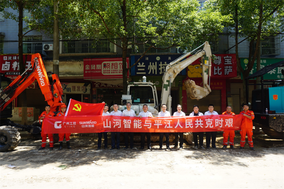 驰援湖南平江抗洪抢险，，，，，，，共克时艰显继续