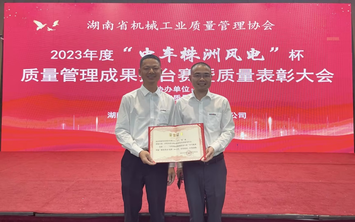 喜讯！2023年度省机械工业质量治理效果擂台赛必发智能再获殊荣！