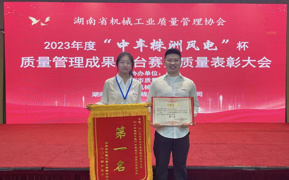 喜讯！2023年度省机械工业质量治理效果擂台赛必发智能再获殊荣！