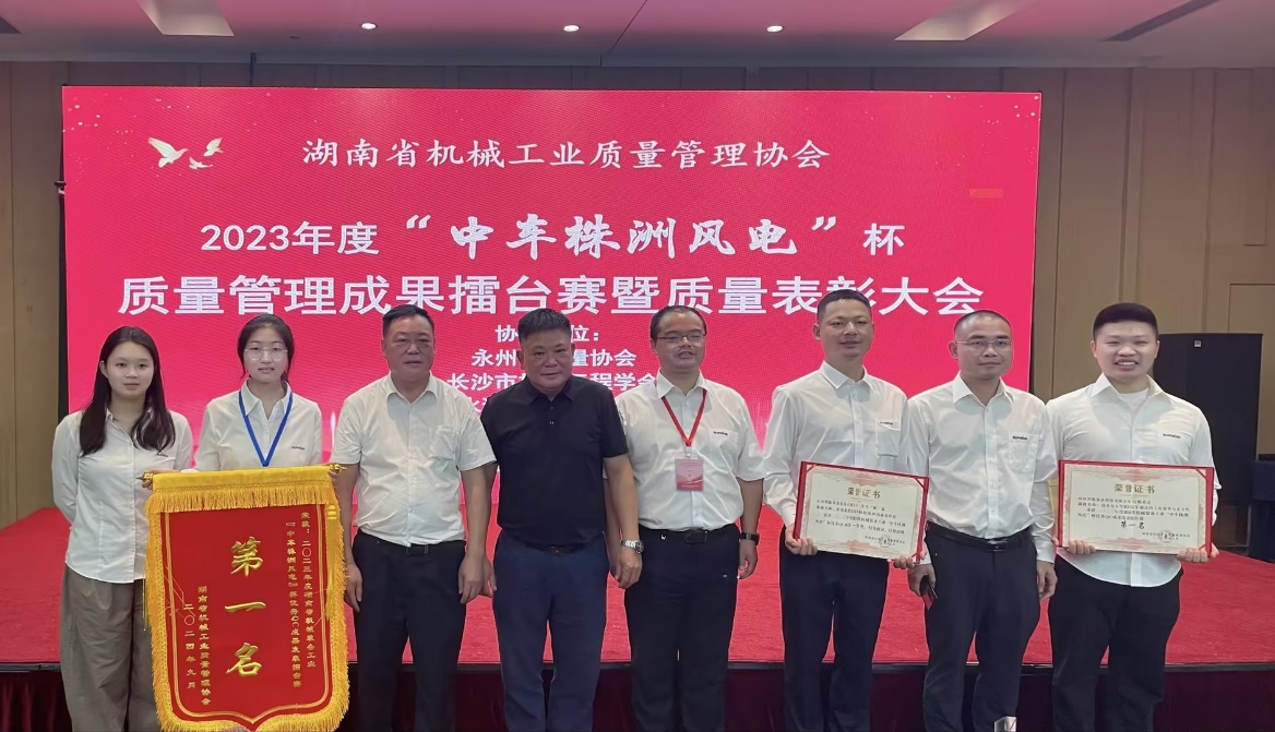 喜讯！2023年度省机械工业质量治理效果擂台赛必发智能再获殊荣！