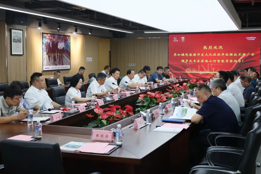 必发智能工研院绿色能源开发大孔径深井钻探手艺推广会圆满举行