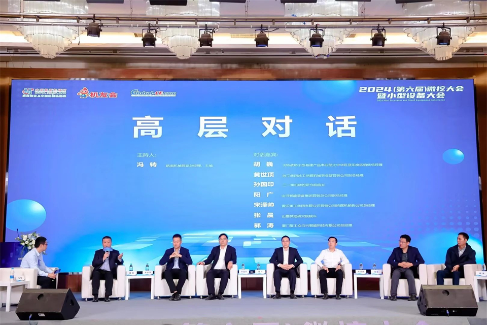 展现“掘”对实力！必发智能亮相2024微挖大会暨小型装备大会