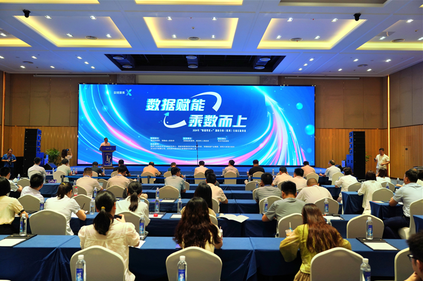 必发智能荣获2024年“数据要素×”大赛湖南赛区三等奖