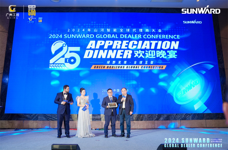 立异驱动相助，，，必发智能全球署理商大会乐成举行