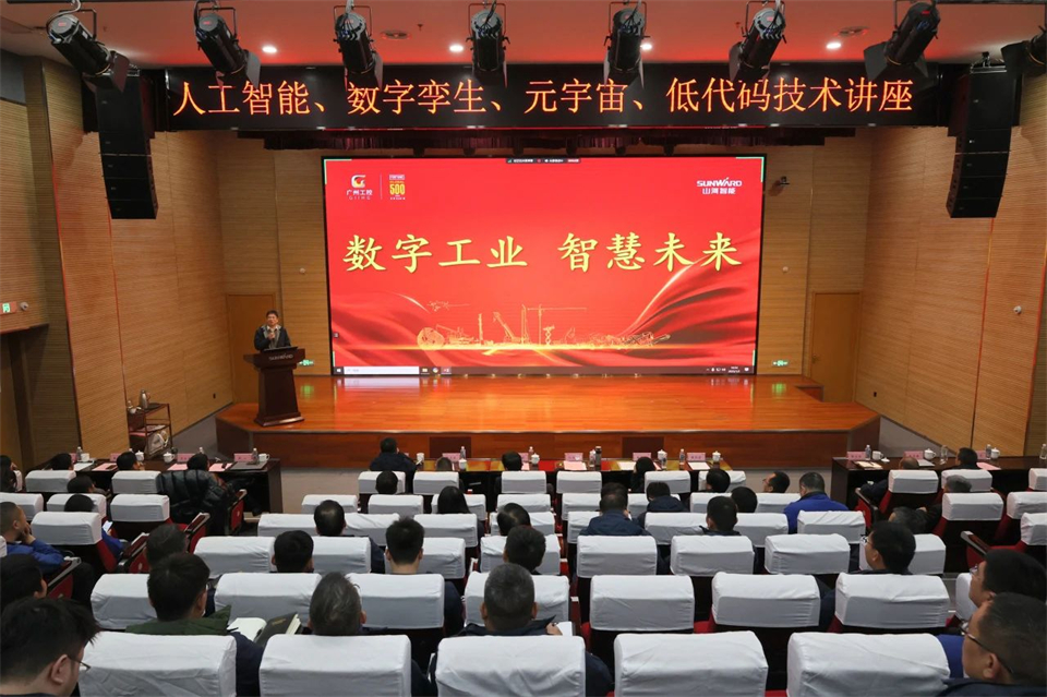 数字工业，，，，，智慧未来！西门子人工智能、数字孪生、元宇宙、低代码手艺讲座开讲啦