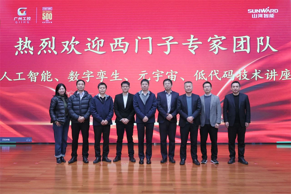 数字工业，，，，，智慧未来！西门子人工智能、数字孪生、元宇宙、低代码手艺讲座开讲啦