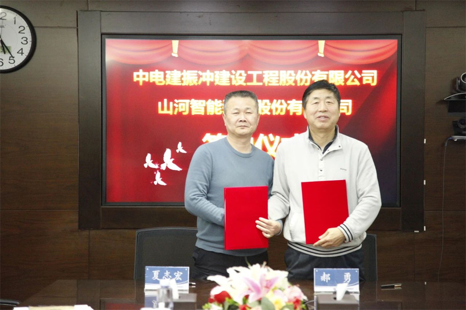 必发智能总司理夏志宏带队造访中电建振冲建设工程股份有限公司