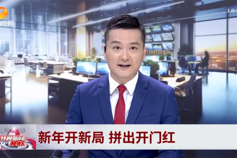 媒体聚焦 | 开局即决战 起步即冲刺 必发智能奋战“开门红”