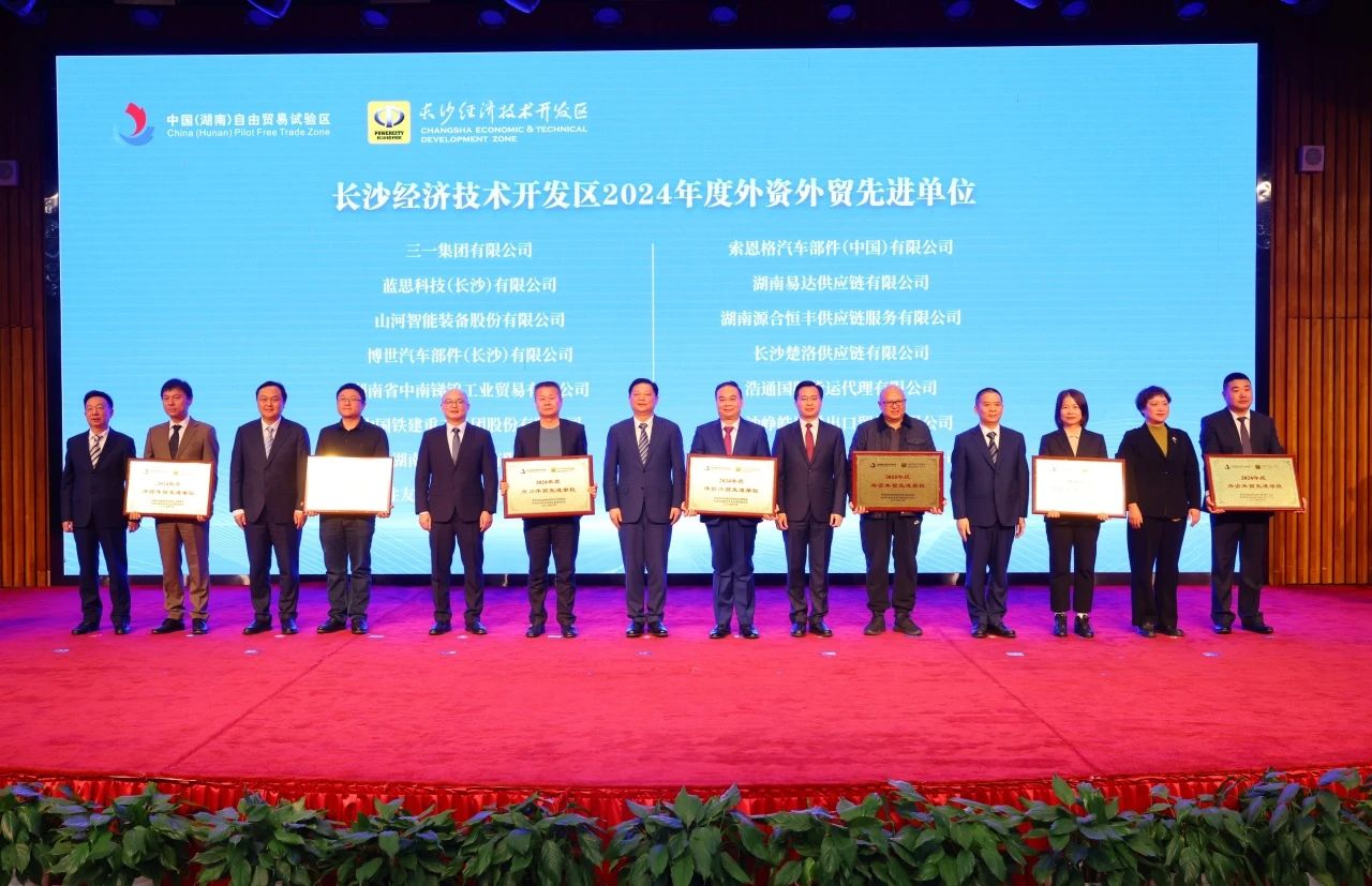 助力长沙经开区高质量生长，，，，，，，必发智能喜获四奖项