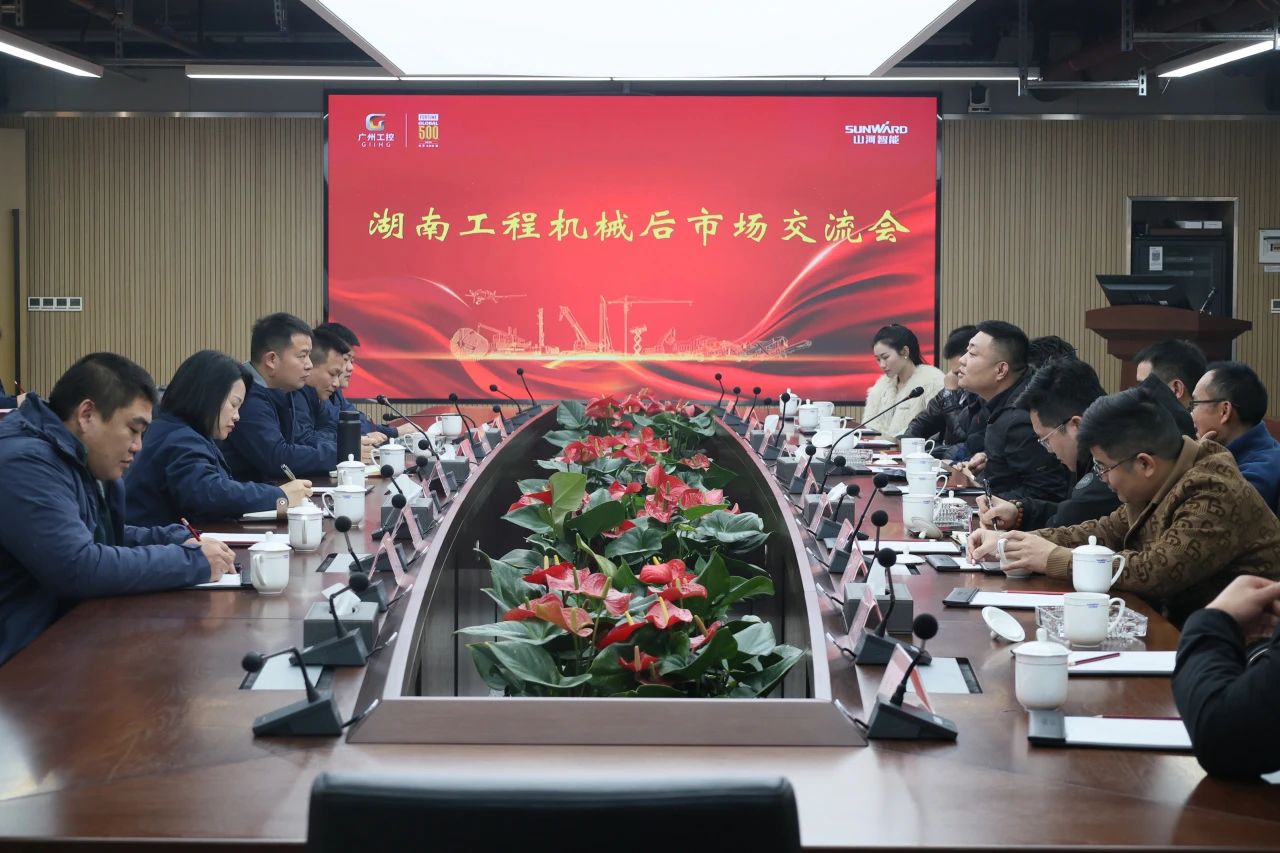 必发智能举行湖南工程机械后市场交流会，，，，，，共筑行业新生态