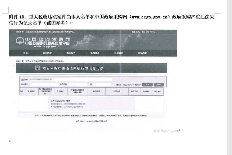 必发智能英文官网建设及效劳竞争性探讨项目   竞争性探讨通告
