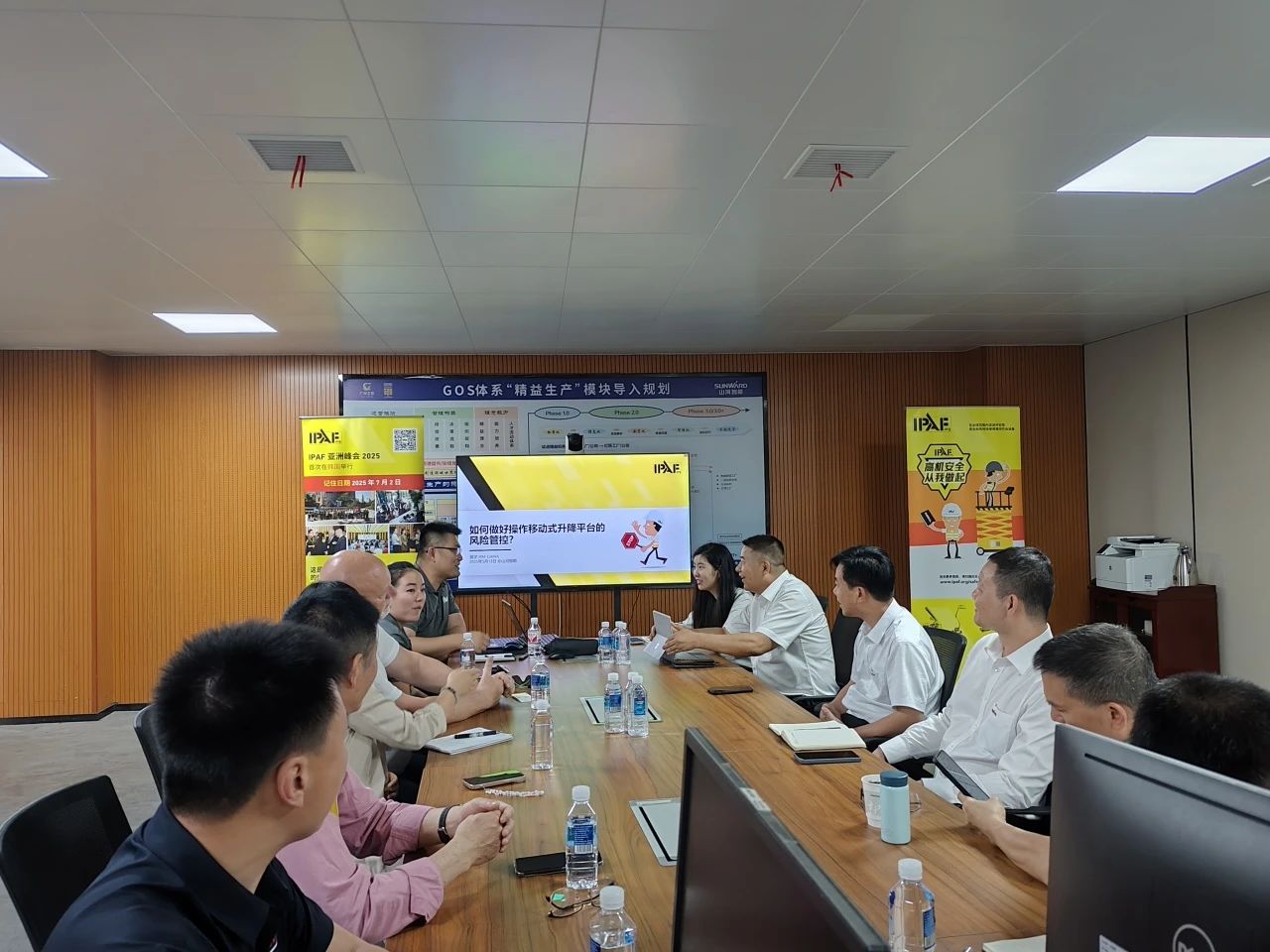 IPAF与必发智能高空作业清静培训交流会圆满举行