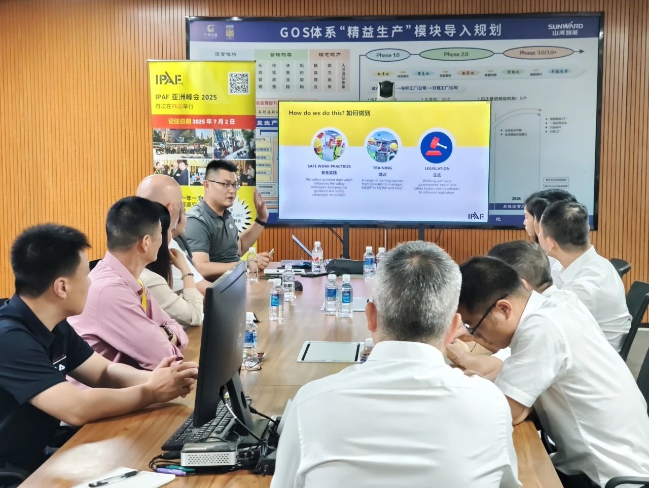 IPAF与必发智能高空作业清静培训交流会圆满举行