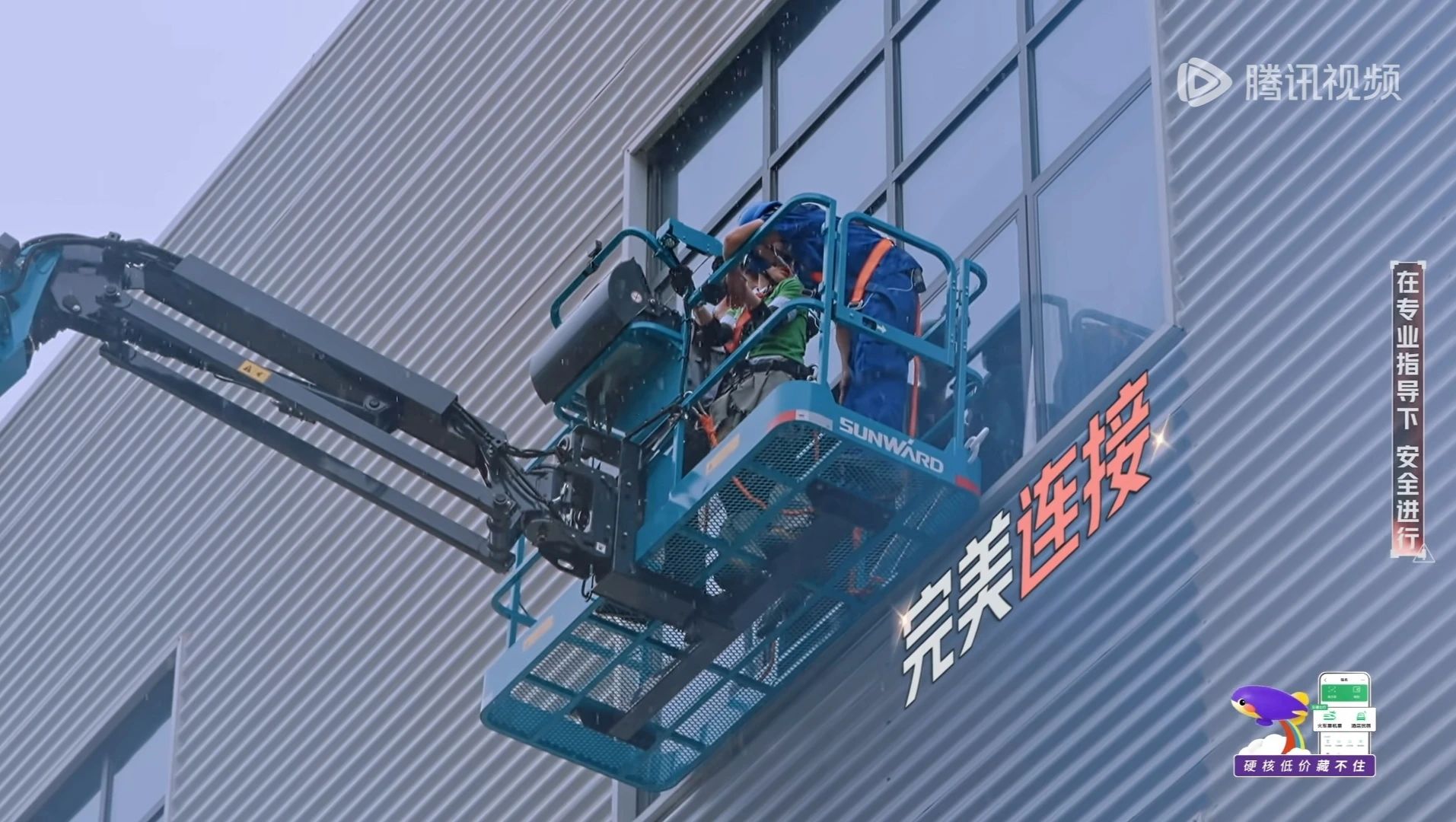 必发智能高空机械亮相《最先推理吧3》，，，，，与明星共赴