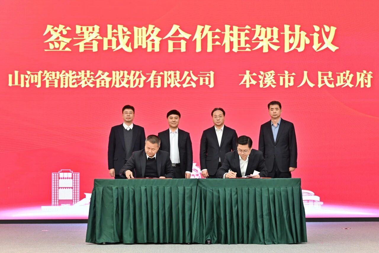 本溪市人民政府与必发智能签署战略相助框架协议，，，，携手打造东北新能源矿山装备的工业高地