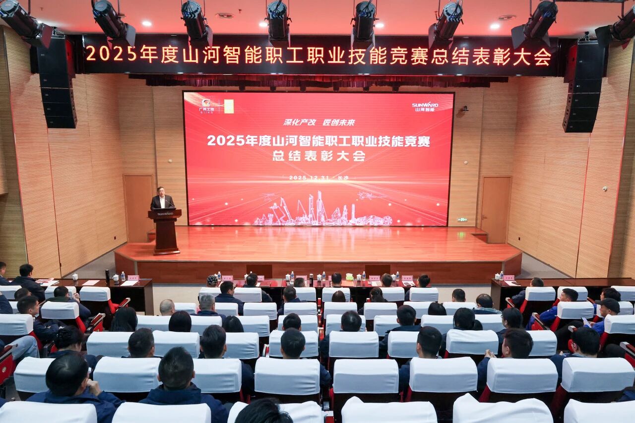 必发智能2025年度职工职业手艺竞赛总结表扬大会乐成召开