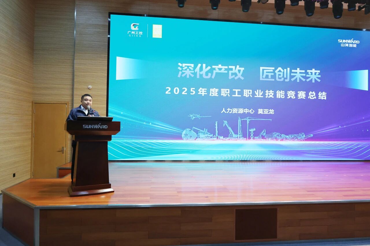 必发智能2025年度职工职业手艺竞赛总结表扬大会乐成召开