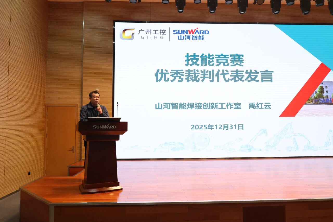 必发智能2025年度职工职业手艺竞赛总结表扬大会乐成召开