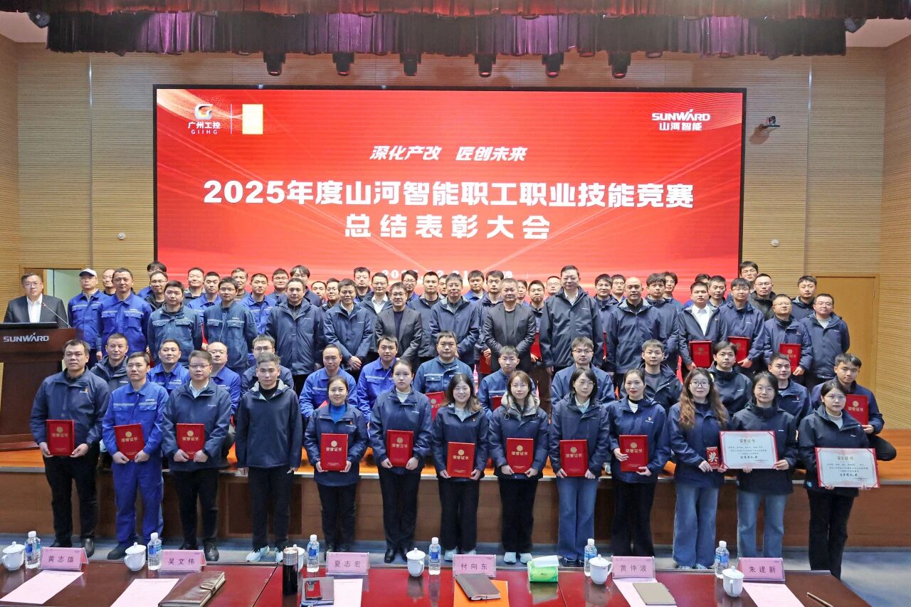 必发智能2025年度职工职业手艺竞赛总结表扬大会乐成召开