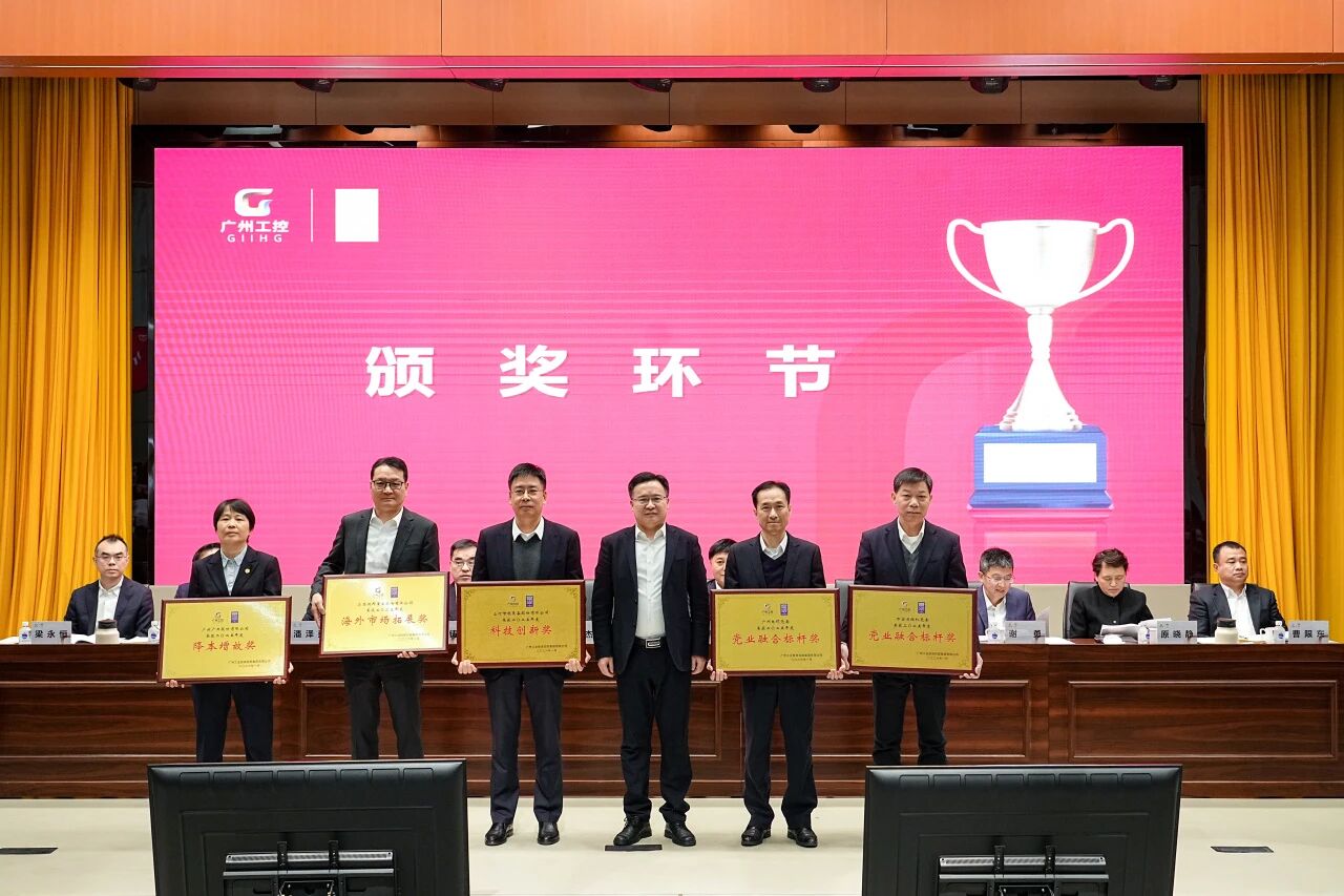 必发智能荣获广州工控集团“科技立异奖”，，，以“先导式立异”赋能高质量生长