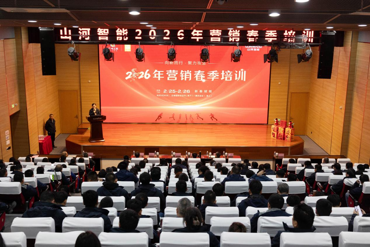 新春第一课！必发智能举行2026年营销春季培训